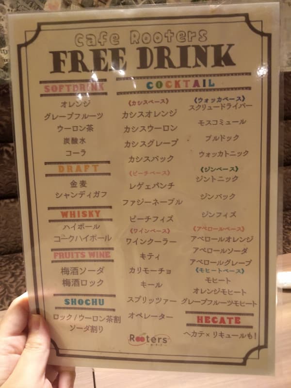 ルーターズのドリンク＆酒